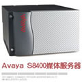 Avaya S8400媒體服務(wù)器