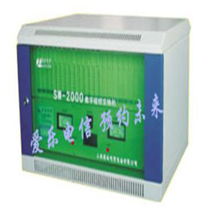 集團(tuán)電話交換機(jī)SW-2000A系列