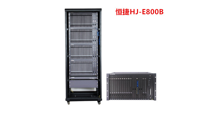 數(shù)字程控交換機(jī)恒捷HJ-E800數(shù)字程控交換機(jī)