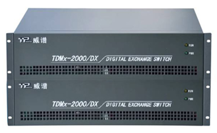 電話程控交換機(jī)威譜TDMx2000-DX系列