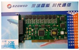 國威WS848電話錄音系統(tǒng)