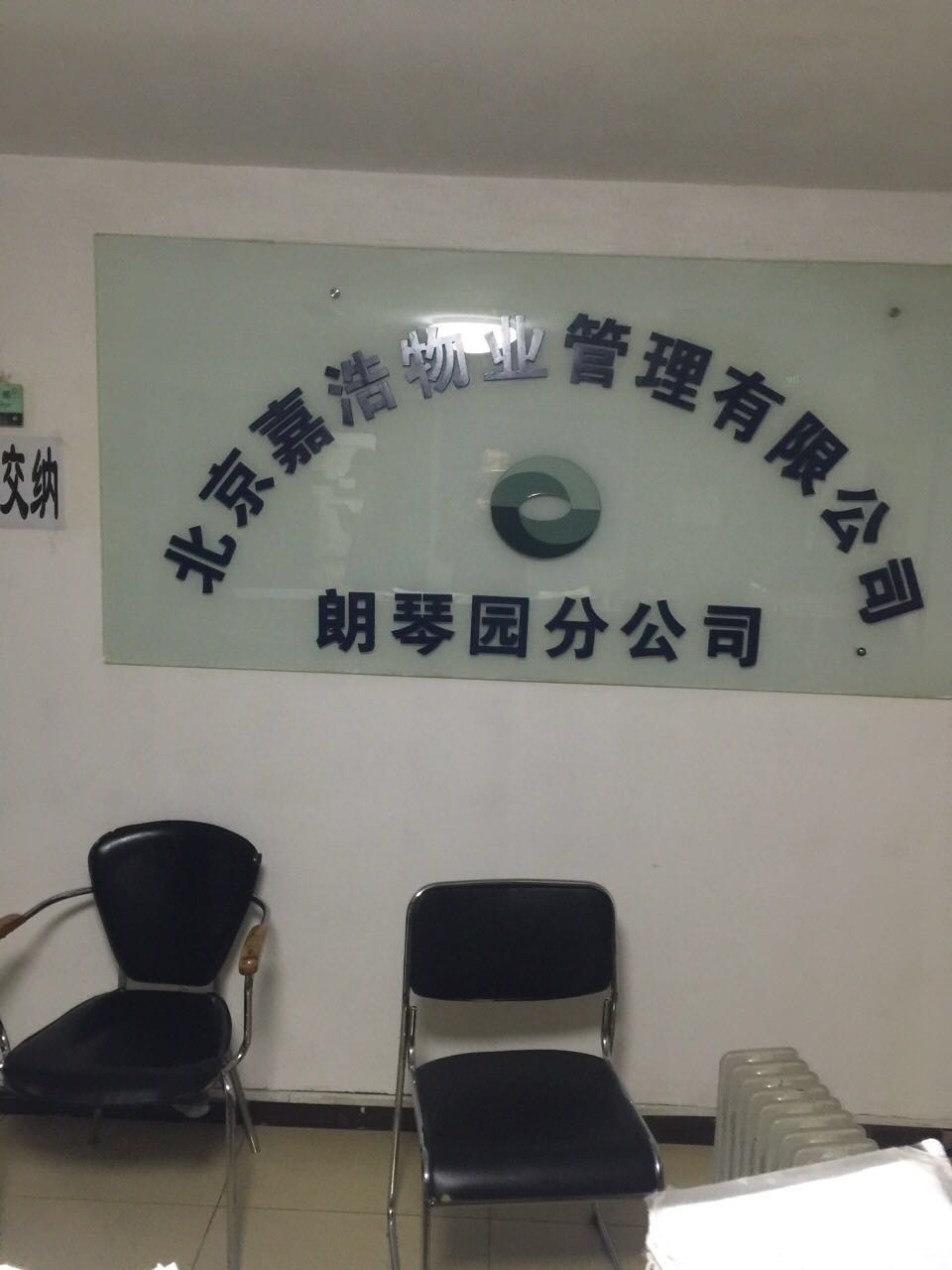 北京嘉浩物業(yè)管理公司威譜TDMX2000-64門含錄音安裝
