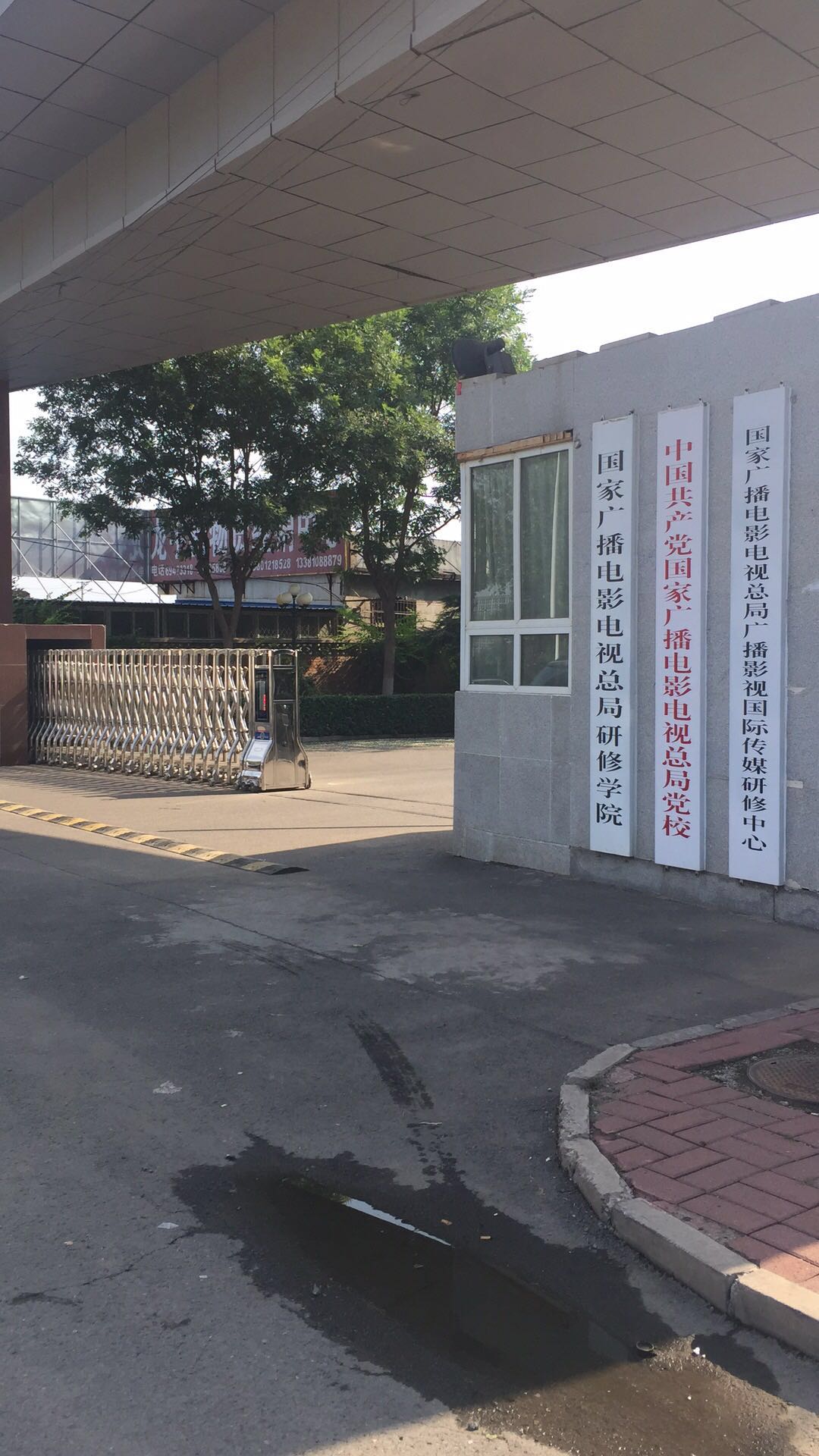 國家廣電總局研修學院恒捷E800-400門安裝